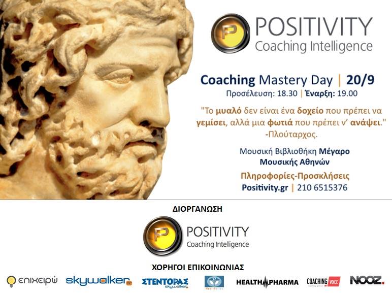 positivity mastery day