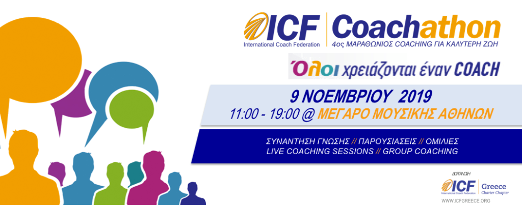 coachathon_2019