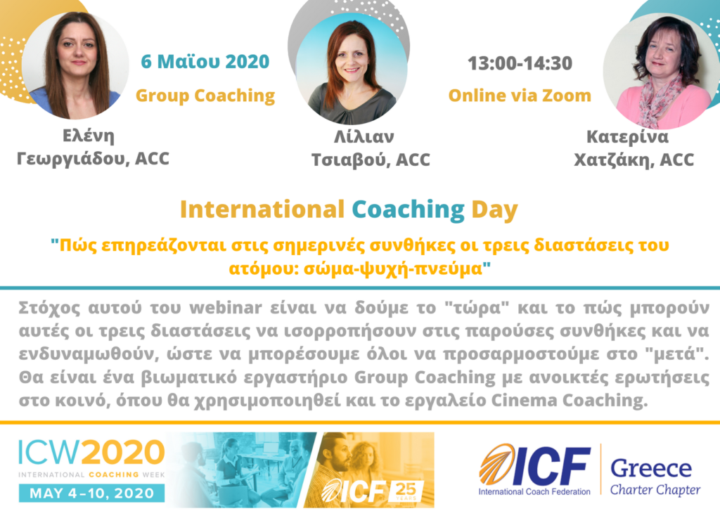 international coaching day